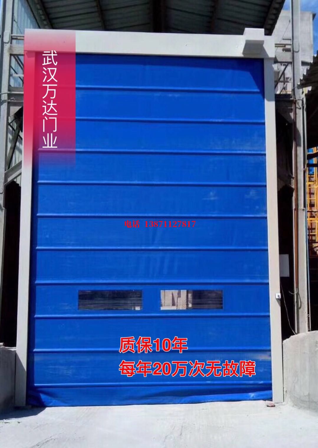 珠晖防爆卷帘门_COPY